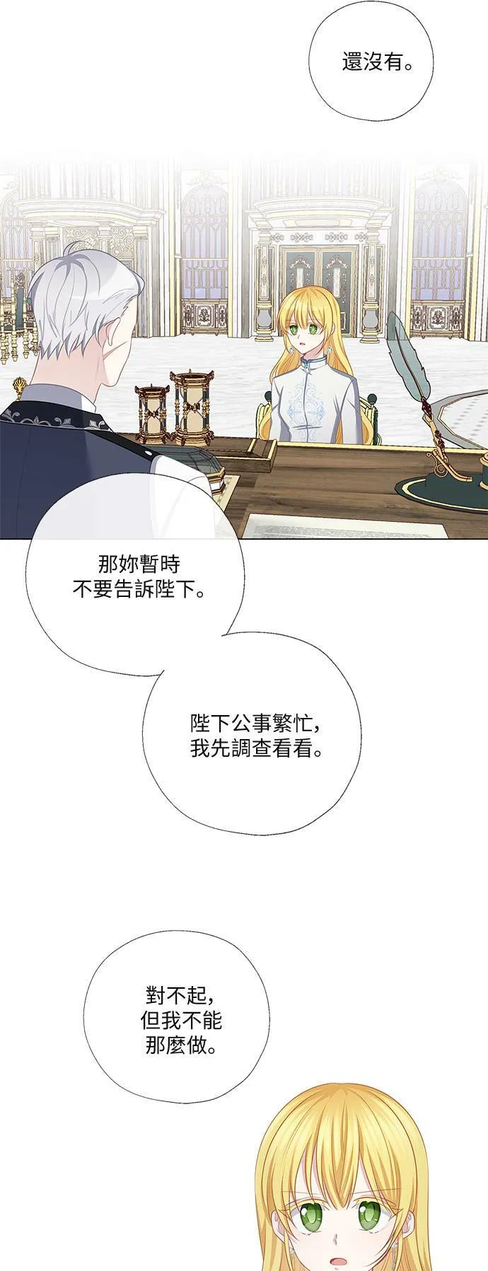 第52话 第22页