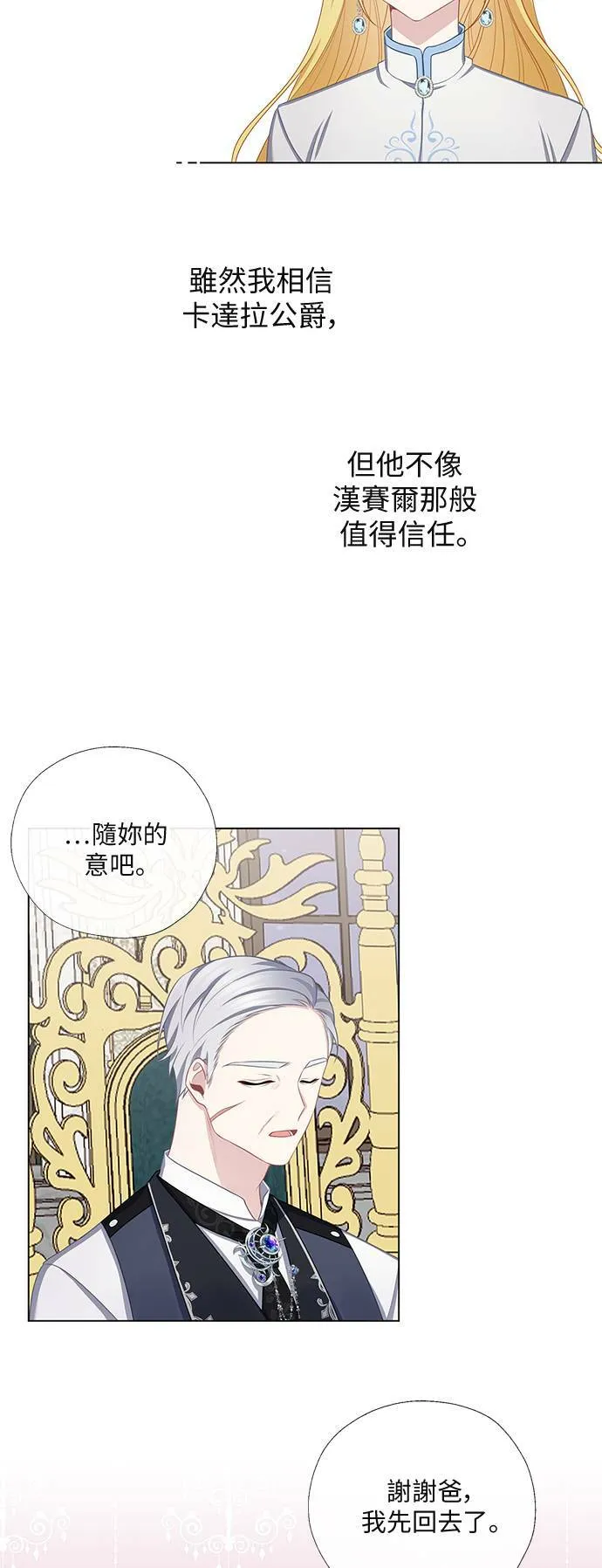 第52话 第23页