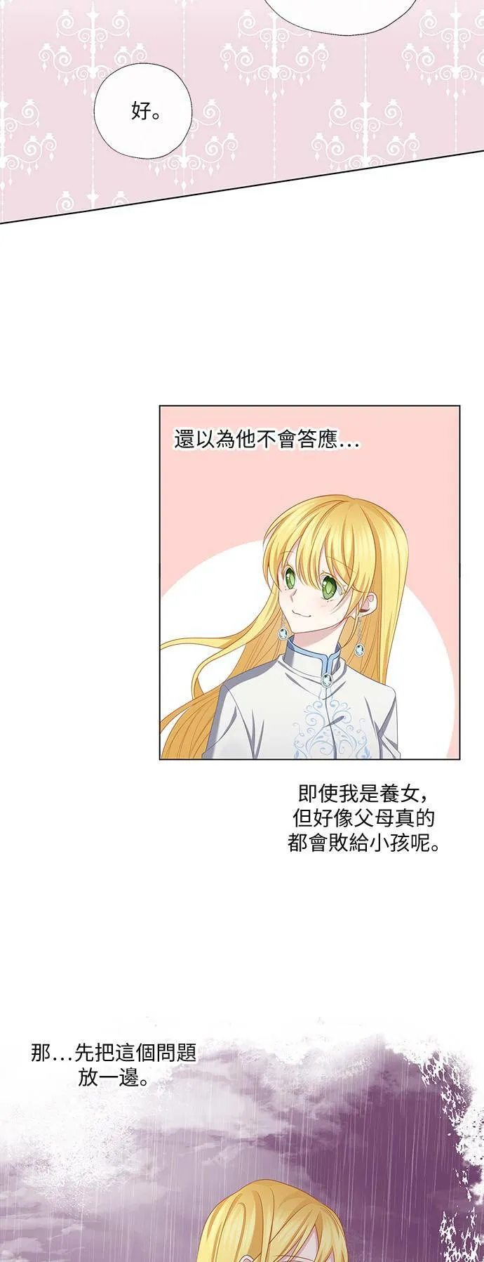 第52话 第24页