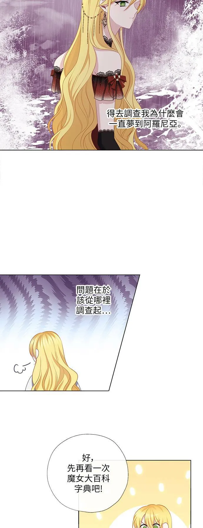 第52话 第25页