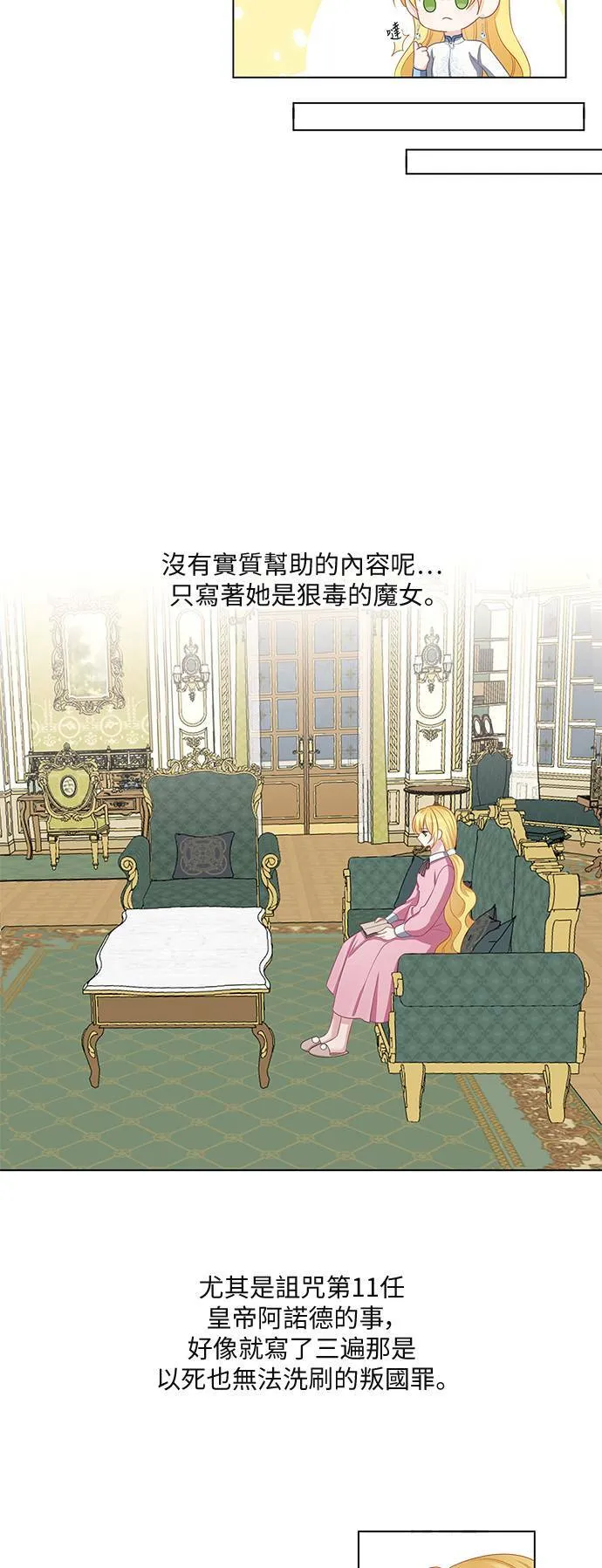 第52话 第26页