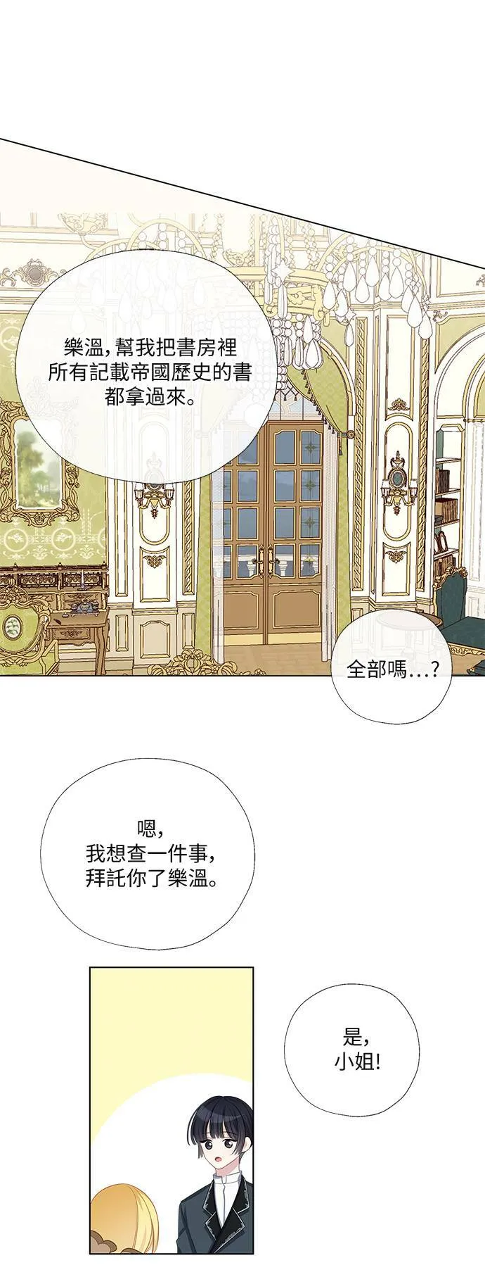第52话 第28页