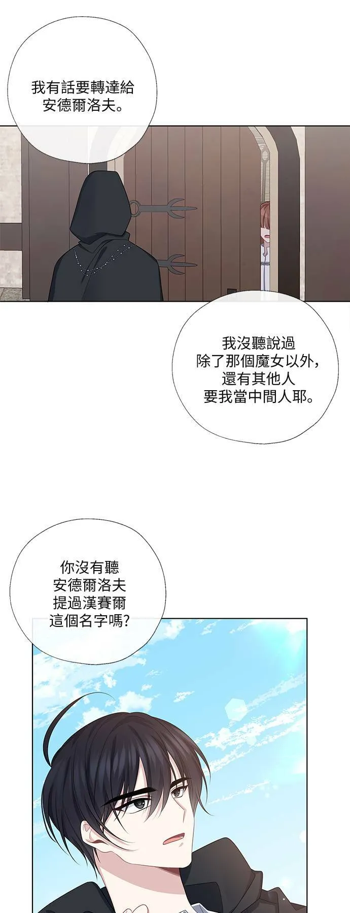 第52话 第31页