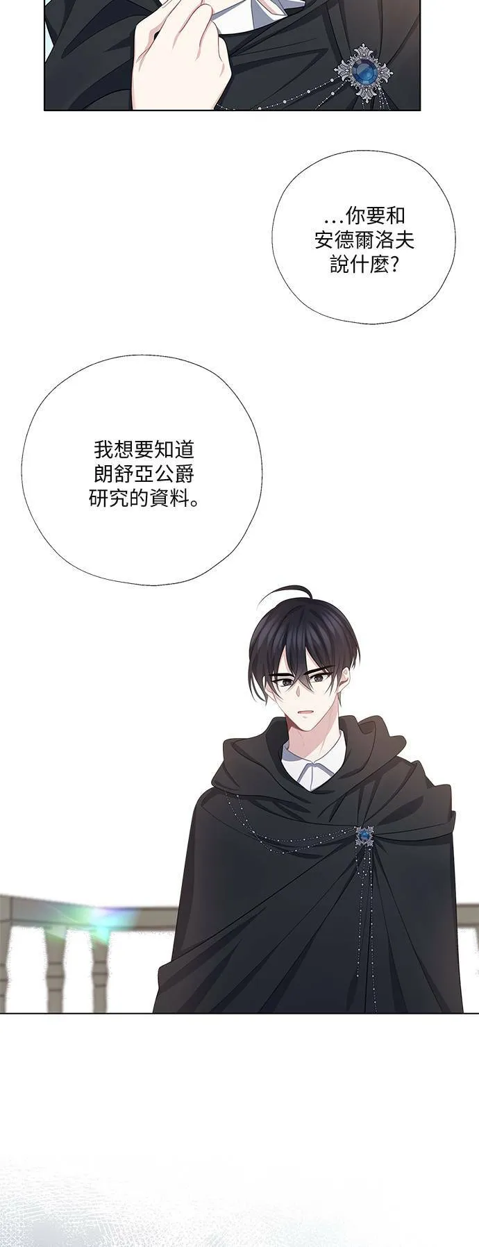 第52话 第32页