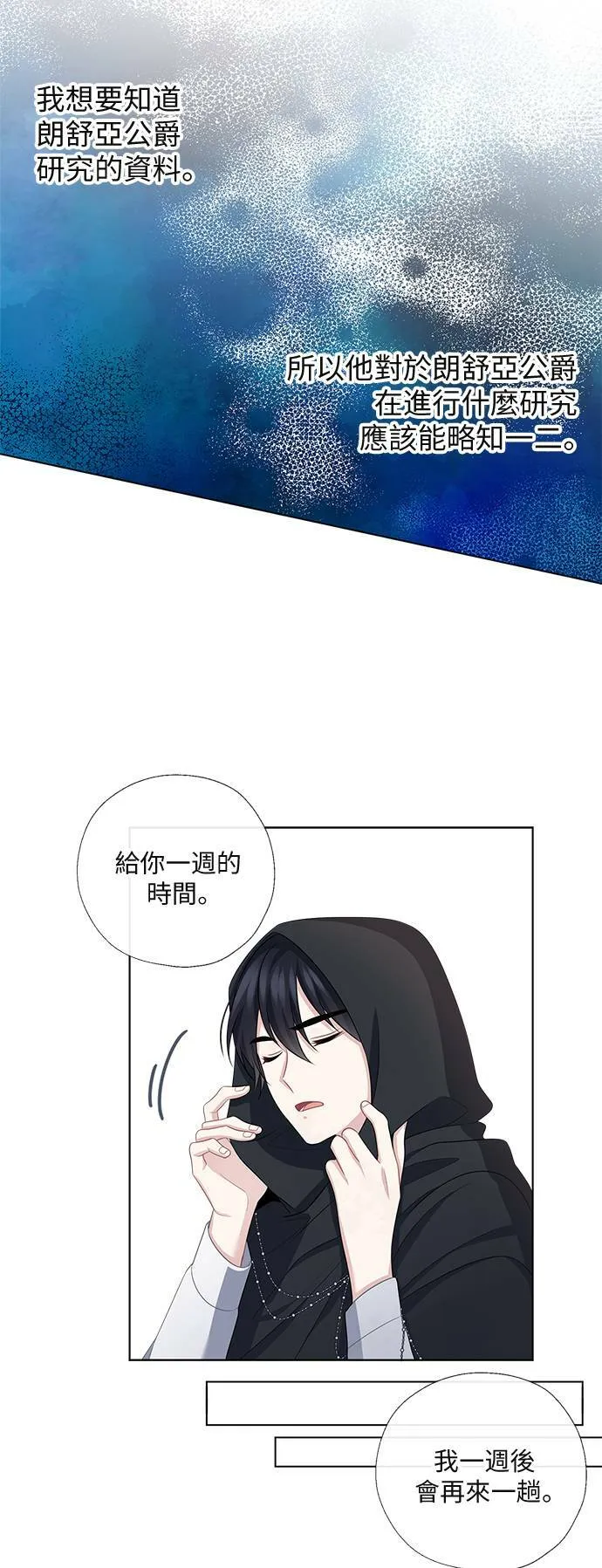 第52话 第33页