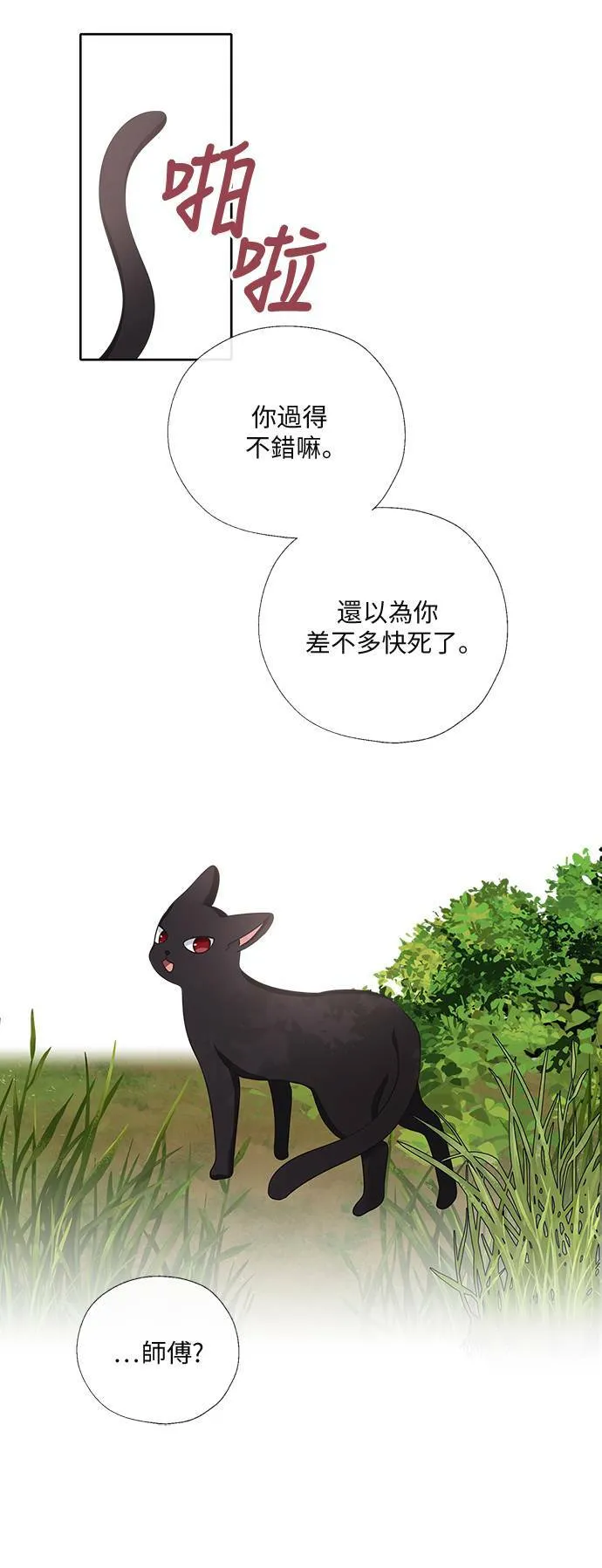 第52话 第36页