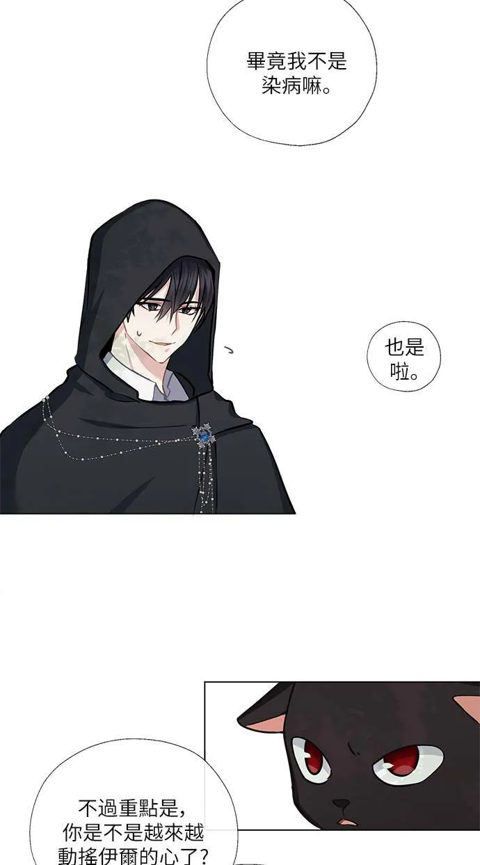 第53话 第3页