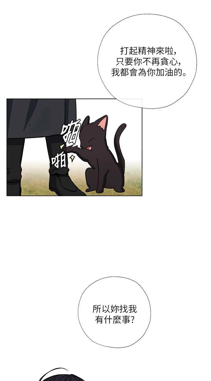 第53话 第6页
