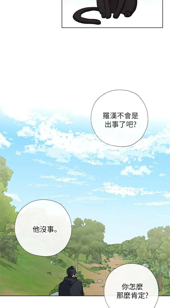 第53话 第8页
