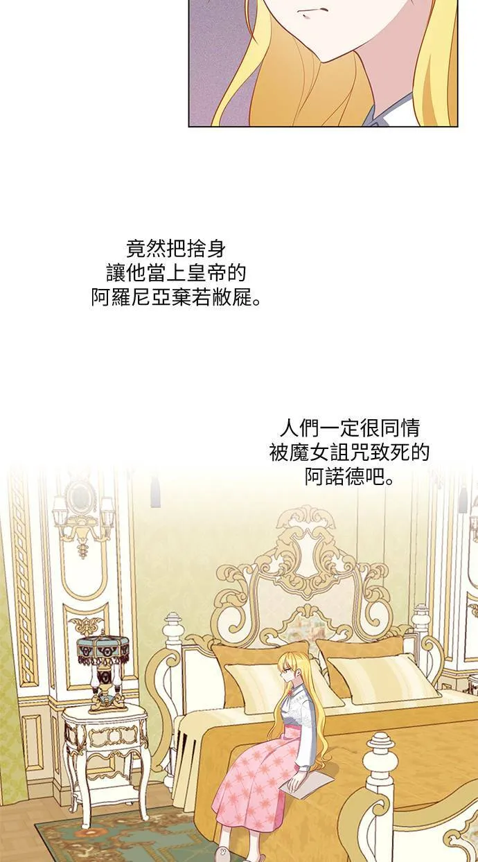 第53话 第20页