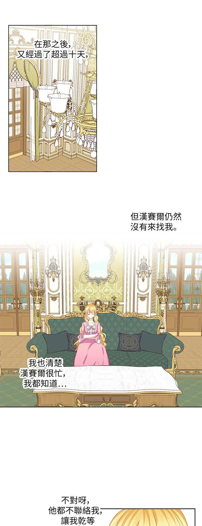 第54话 第1页