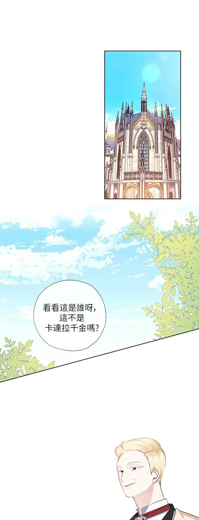 第54话 第3页