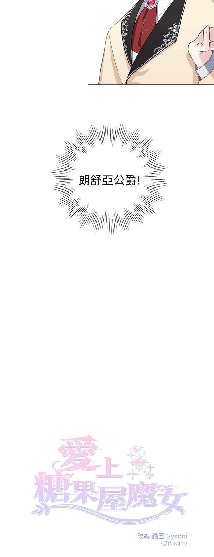 第54话 第4页