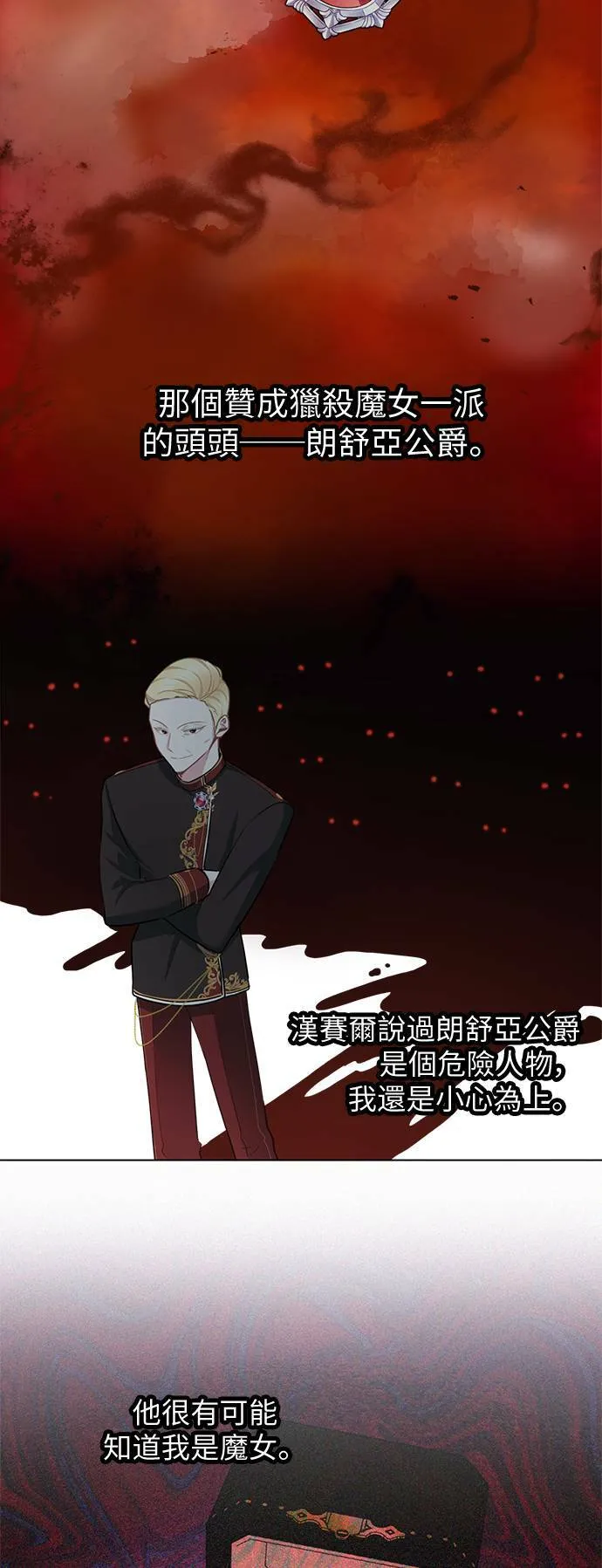 第54话 第6页