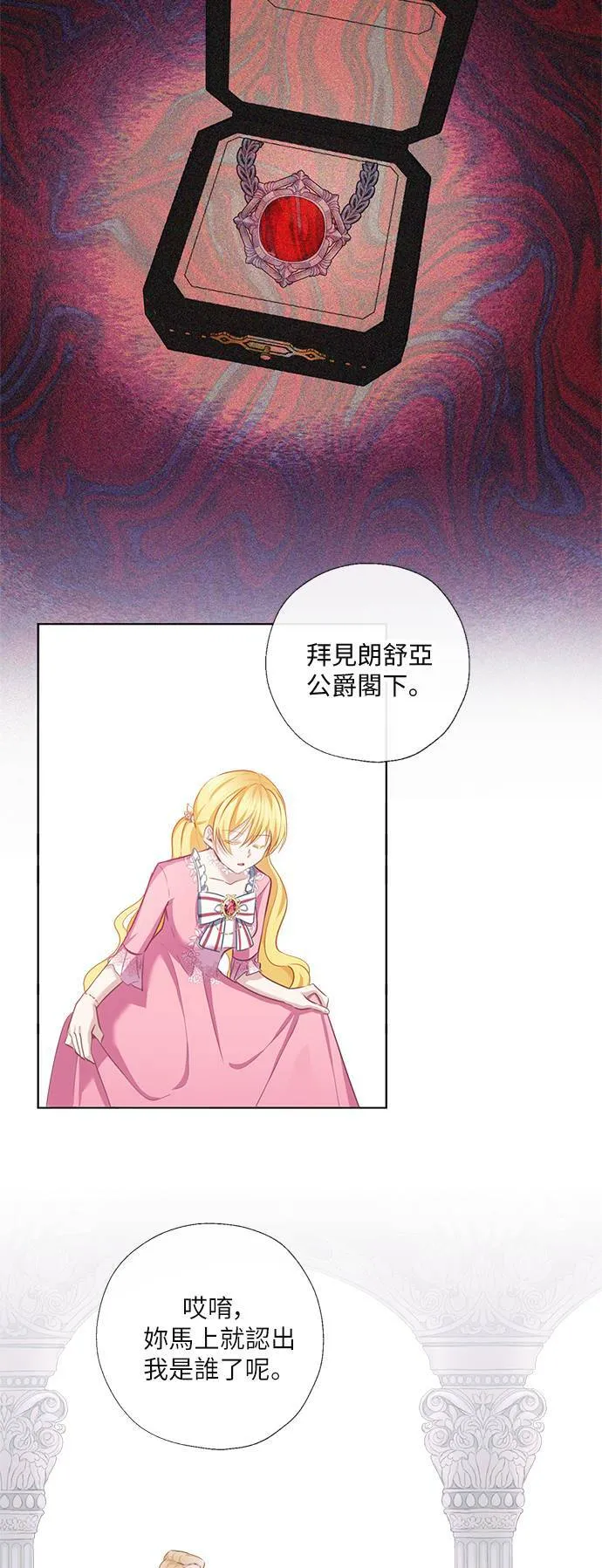 第54话 第7页
