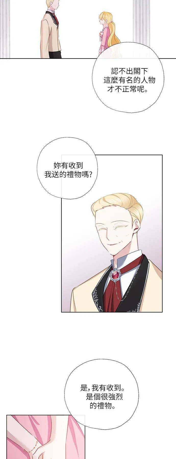 第54话 第8页