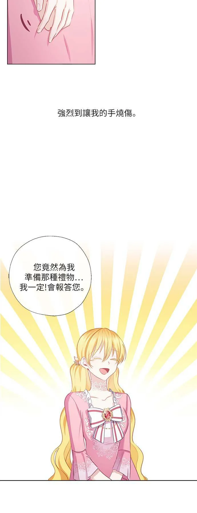 第54话 第9页