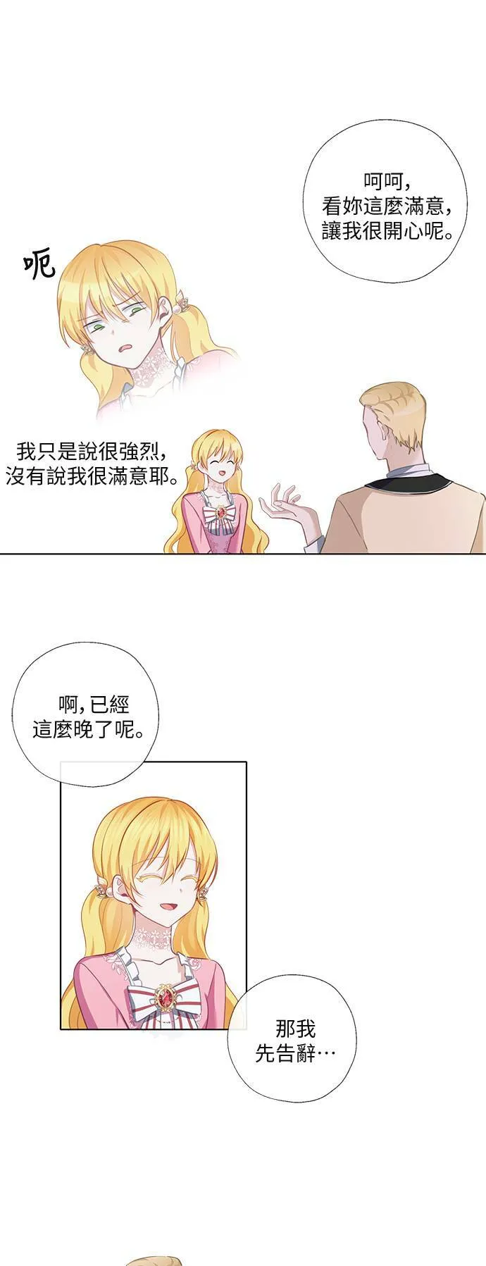 第54话 第10页