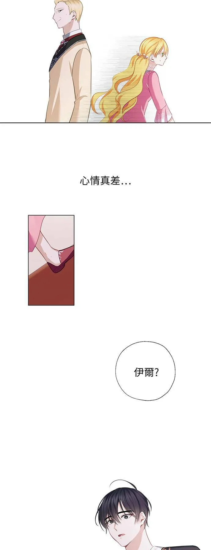 第54话 第11页