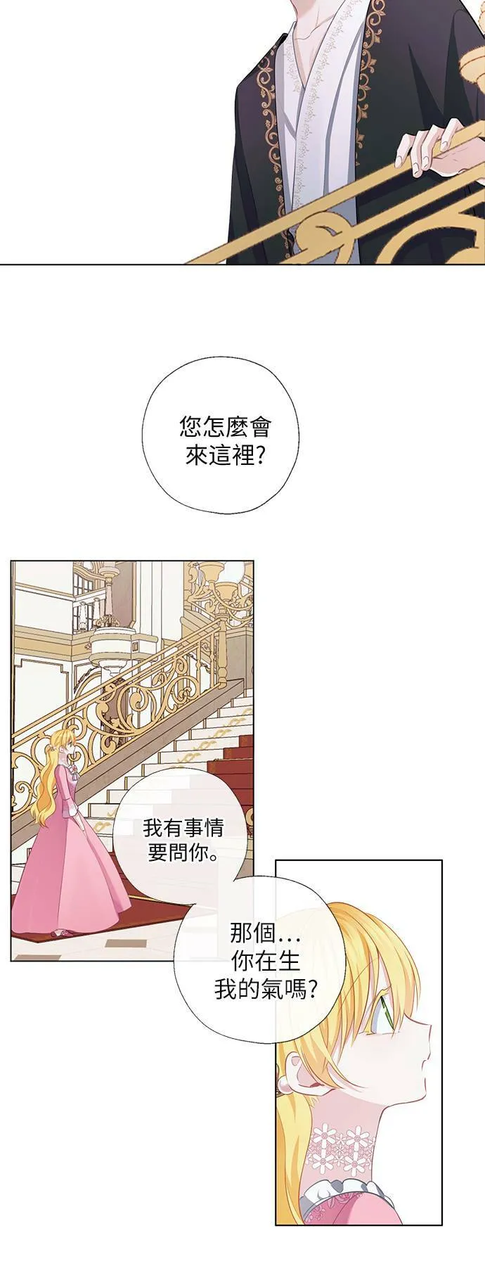 第54话 第12页