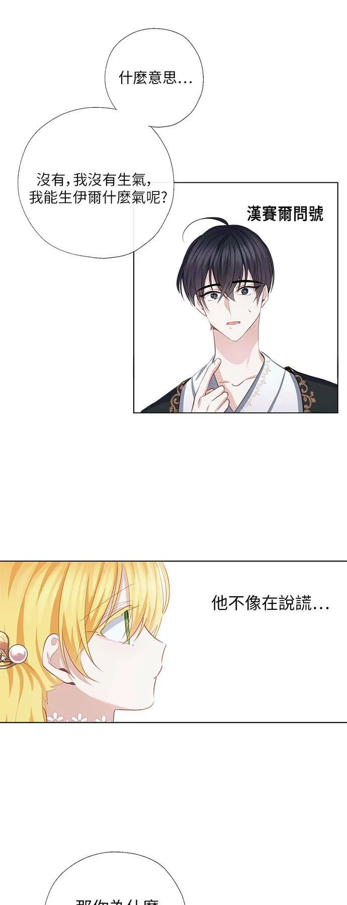 第54话 第13页