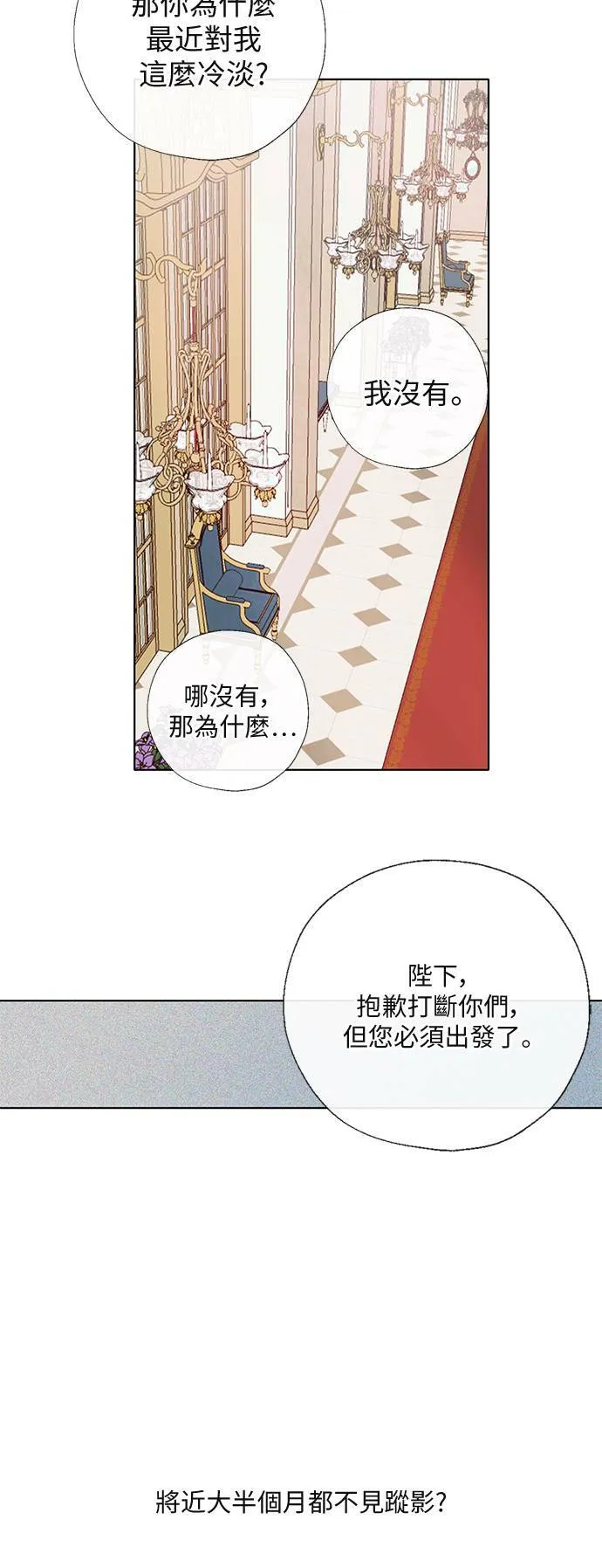 第54话 第14页