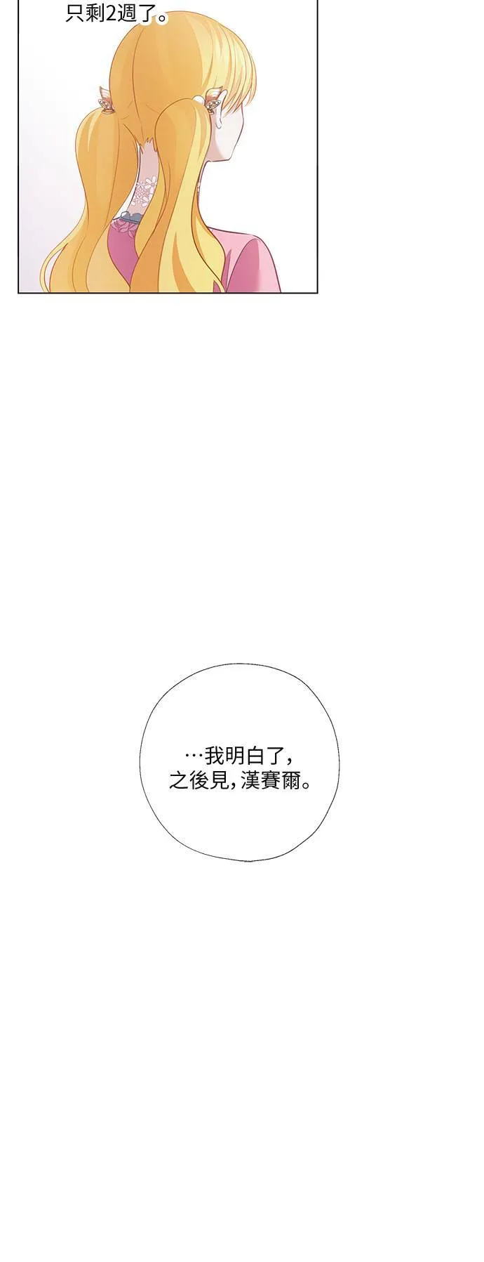 第54话 第16页