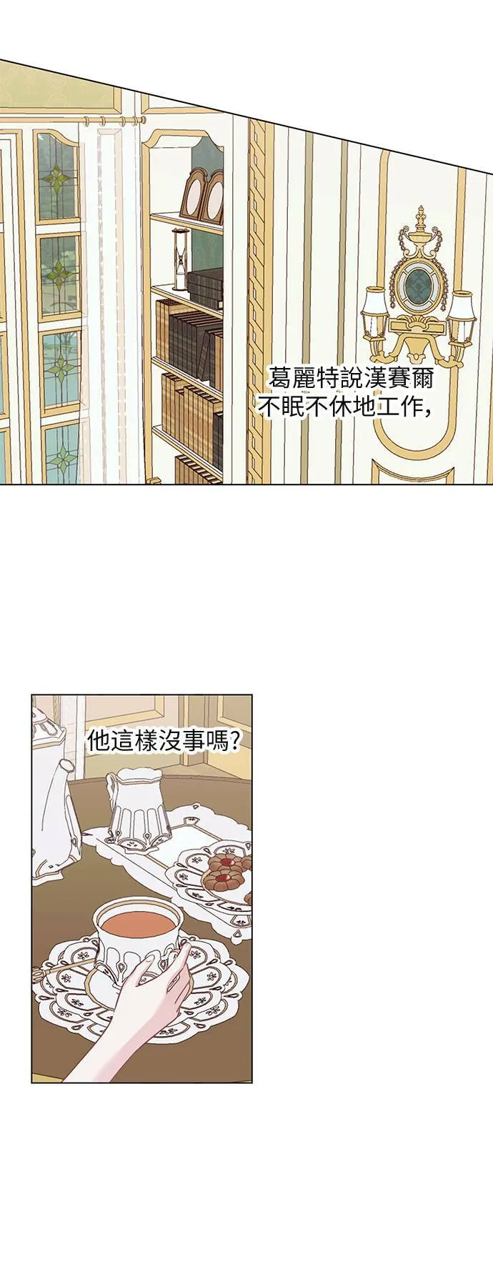 第54话 第17页