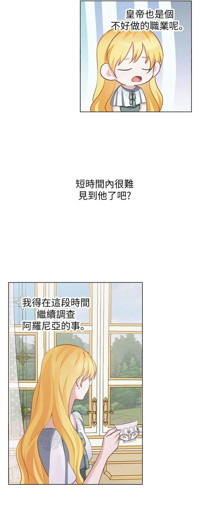 第54话 第18页