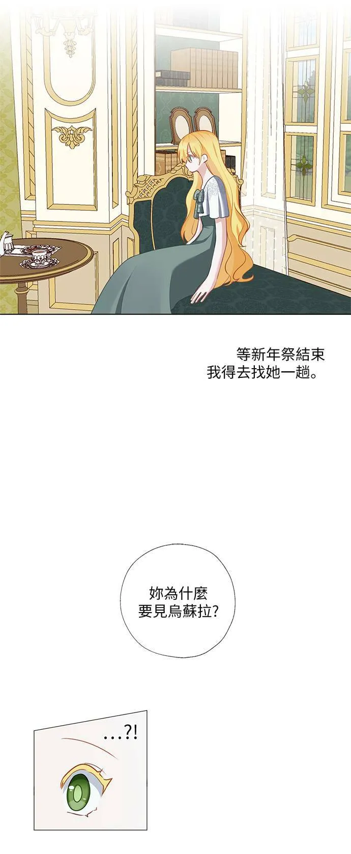 第54话 第20页