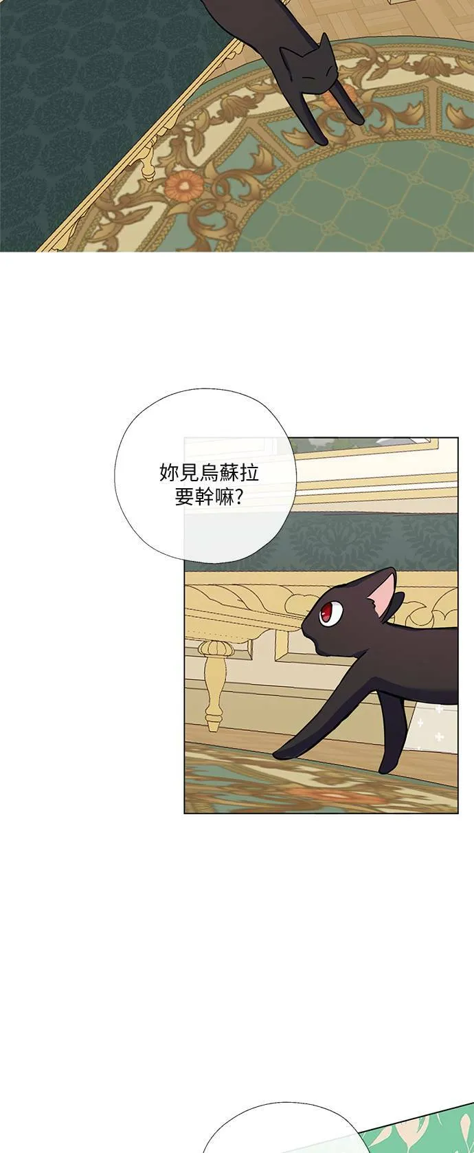 第54话 第22页
