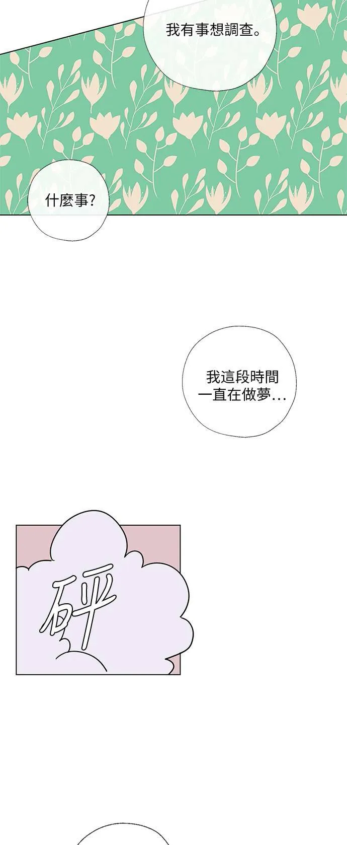 第54话 第23页
