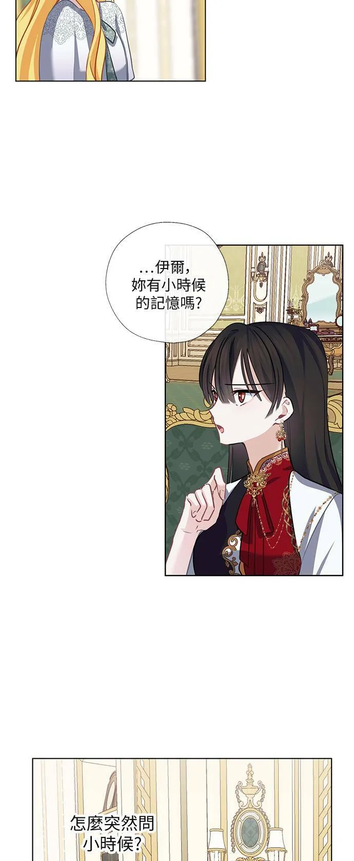 第54话 第26页