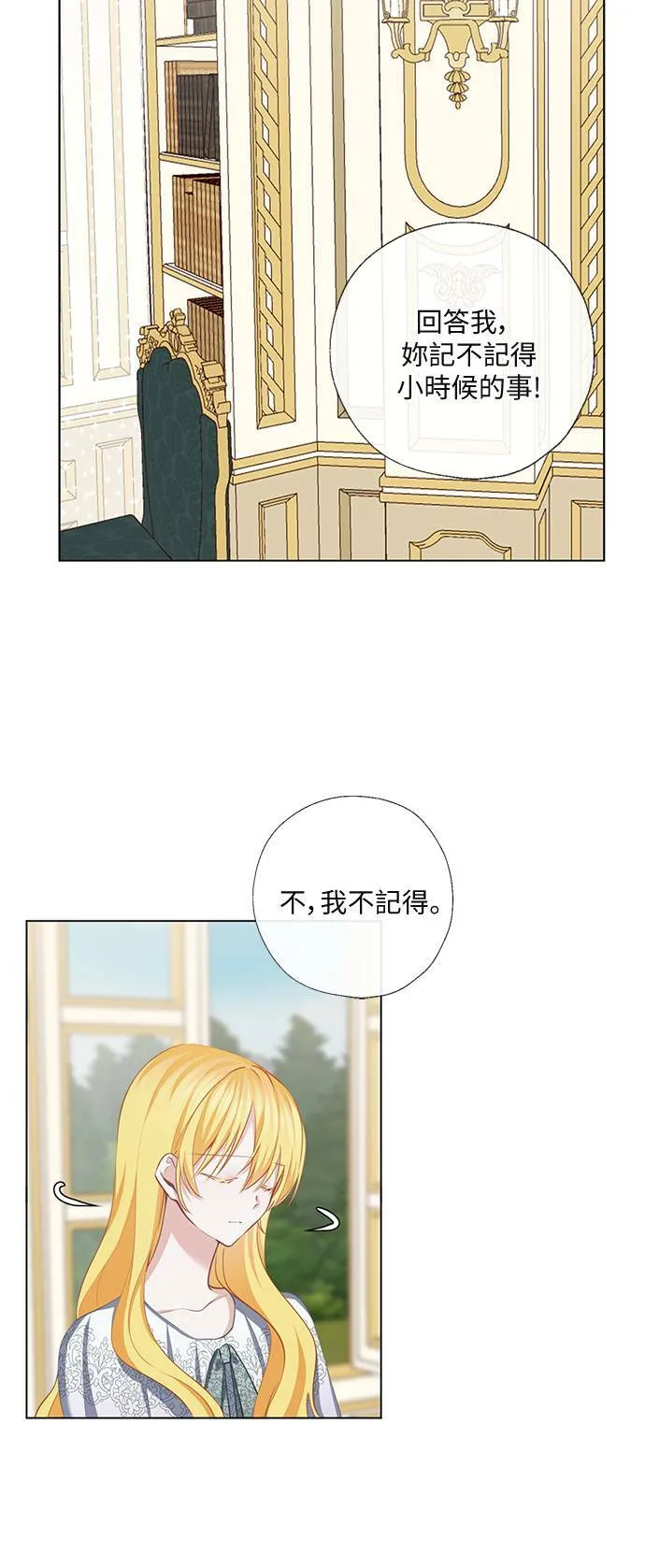 第54话 第27页