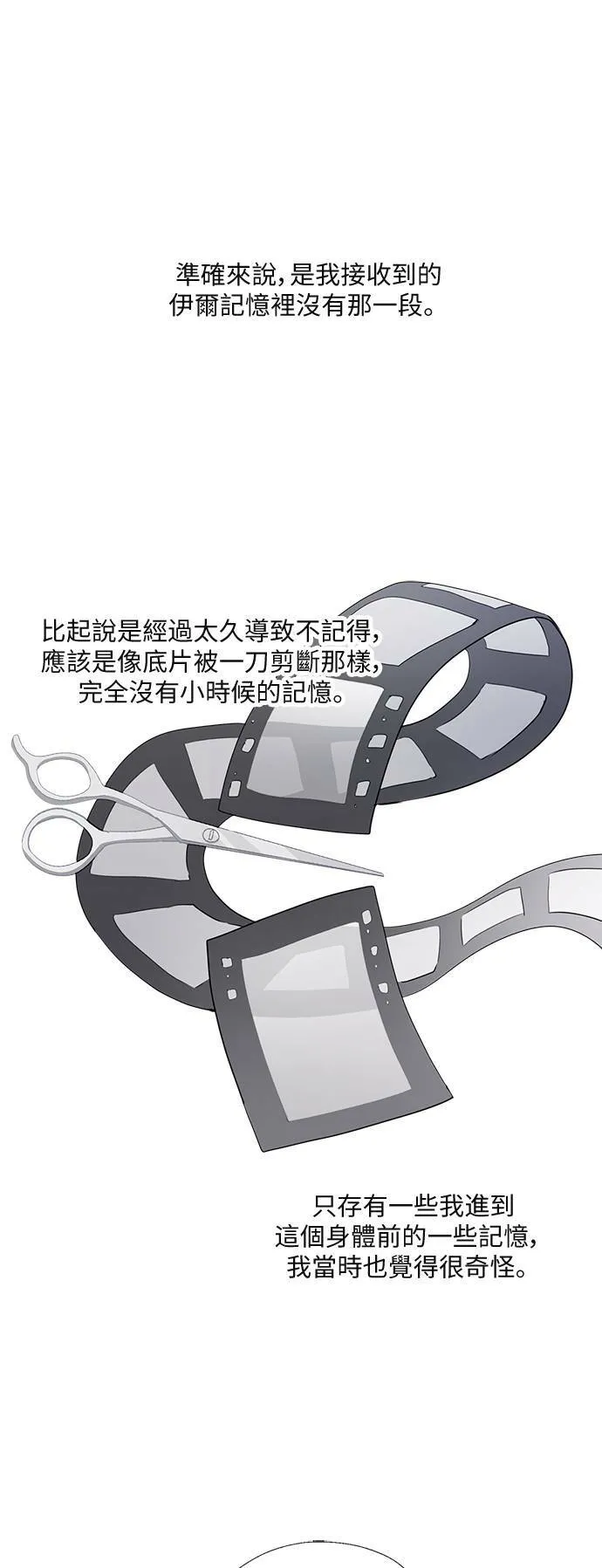 第54话 第28页