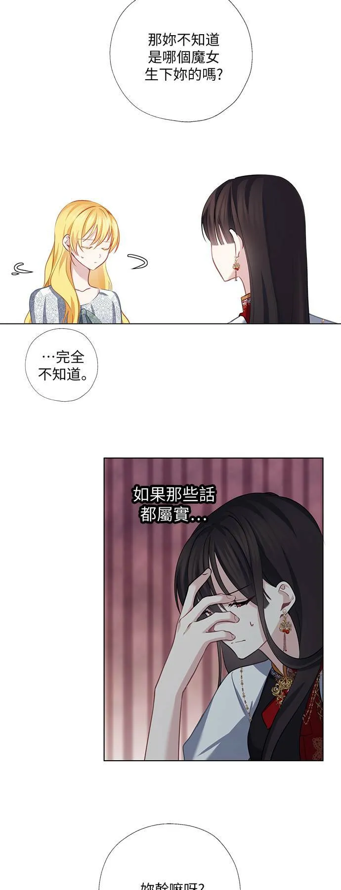 第54话 第29页