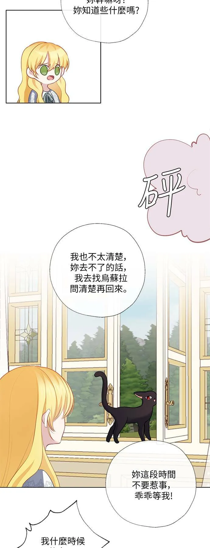 第54话 第30页