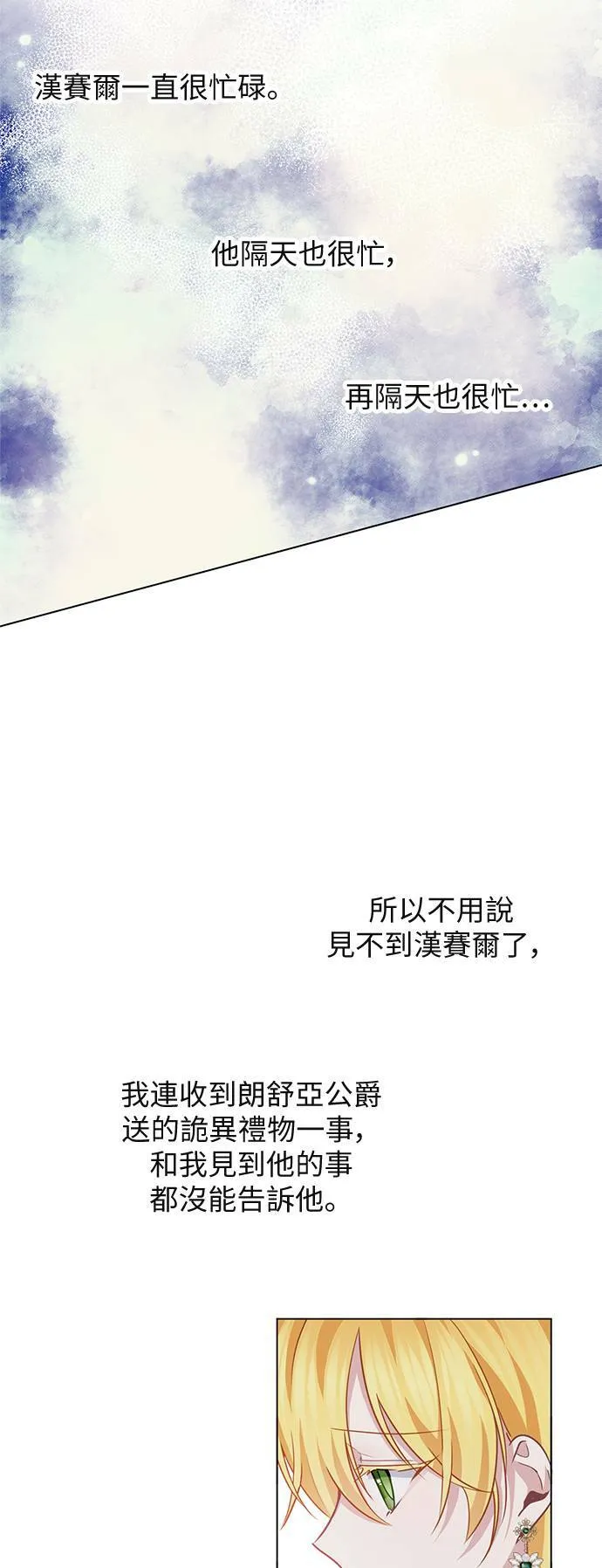 第54话 第32页