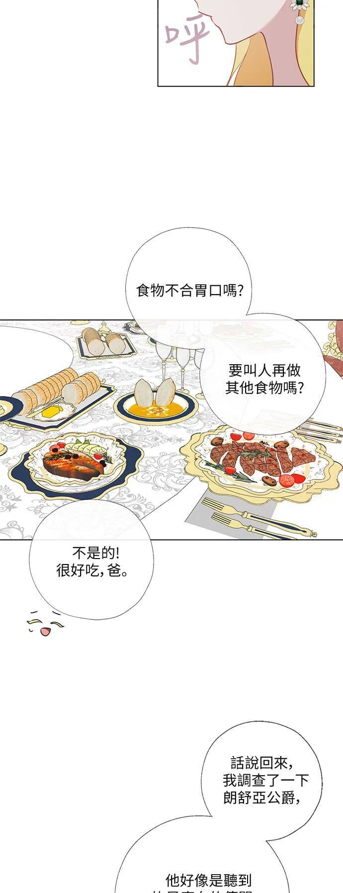 第54话 第33页