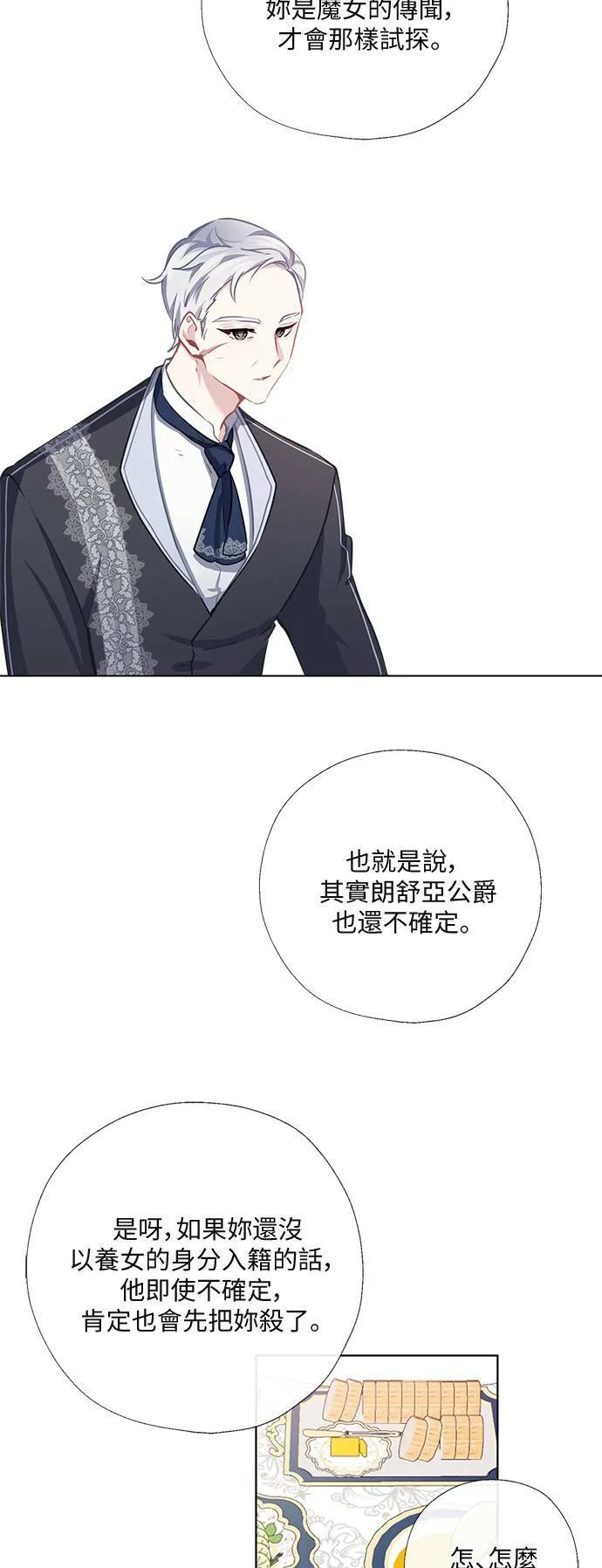 第54话 第34页