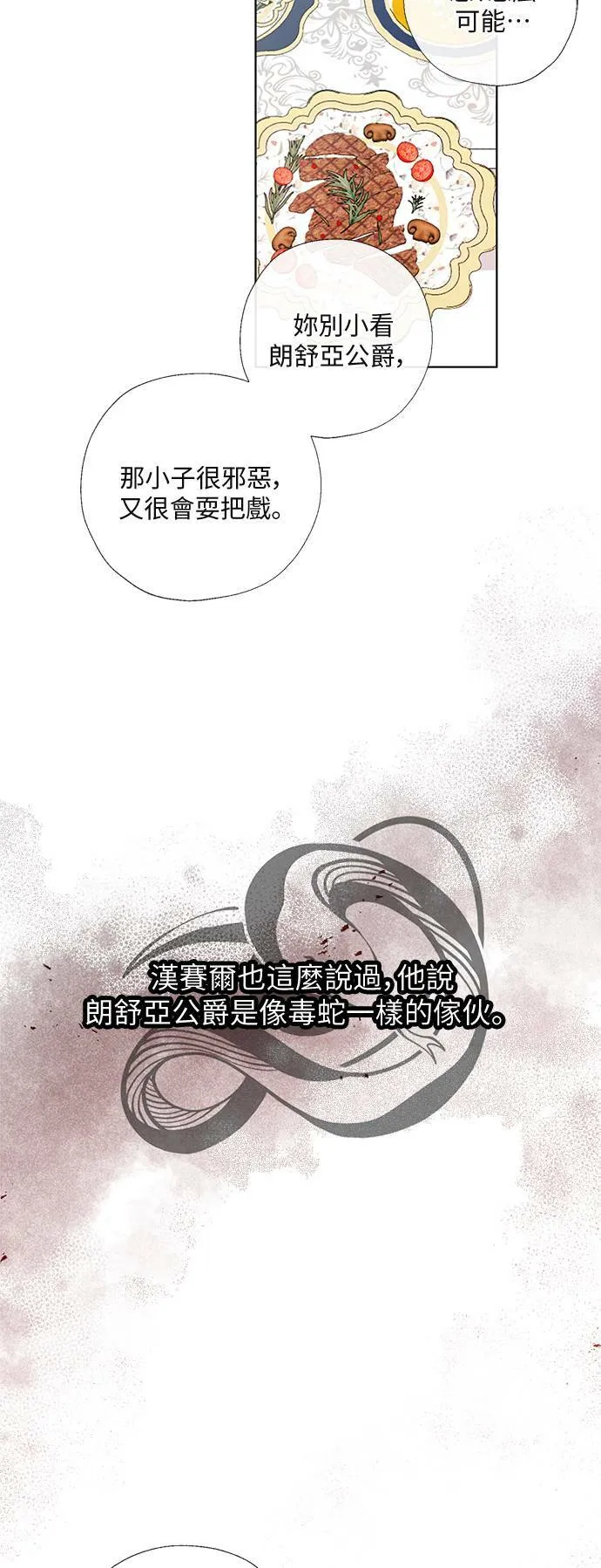 第54话 第35页