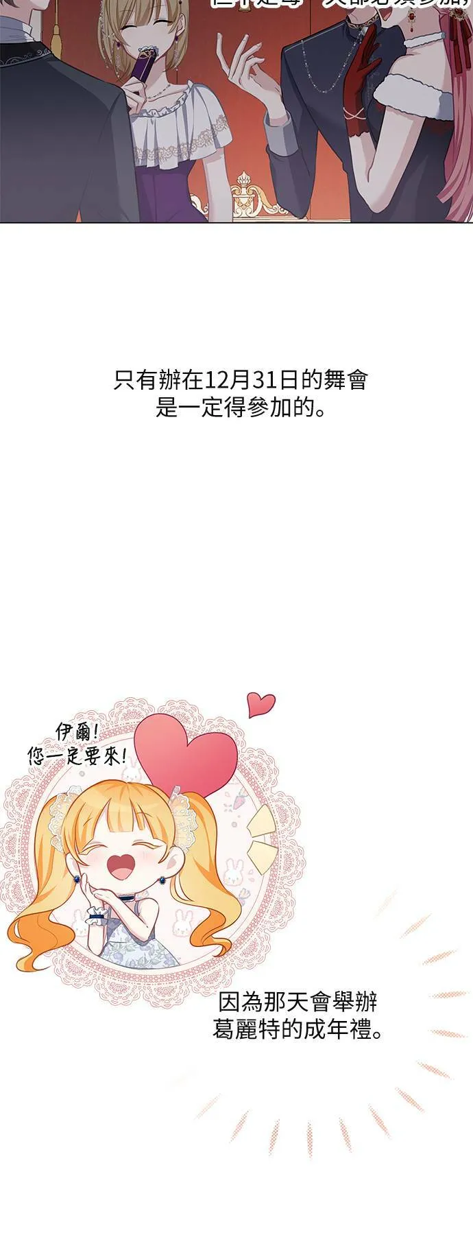 第55话 第2页