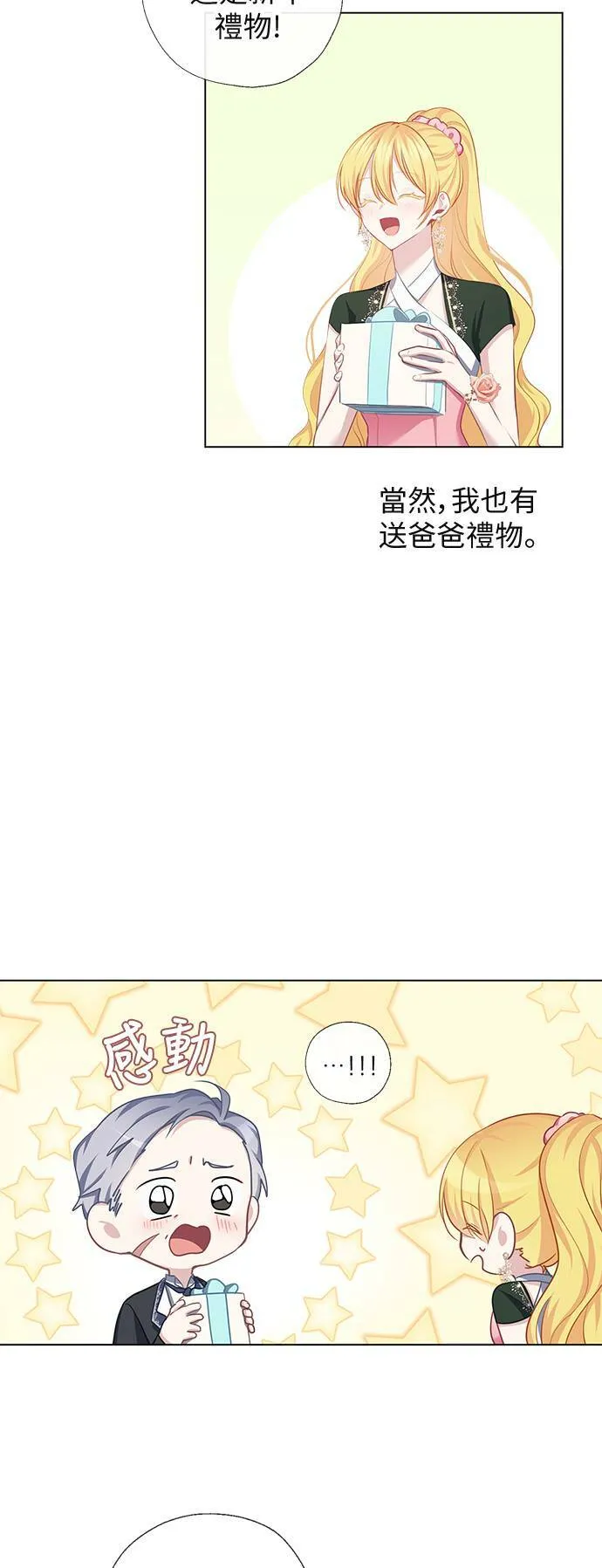第55话 第6页