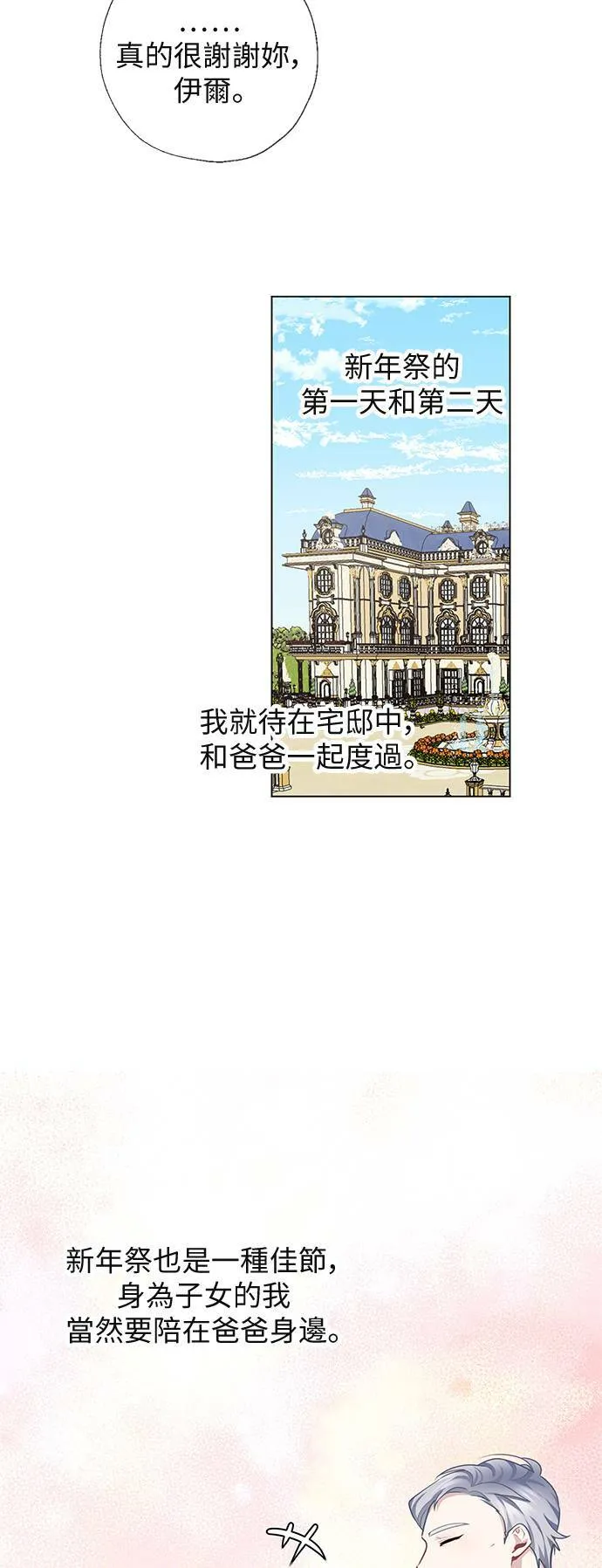 第55话 第7页