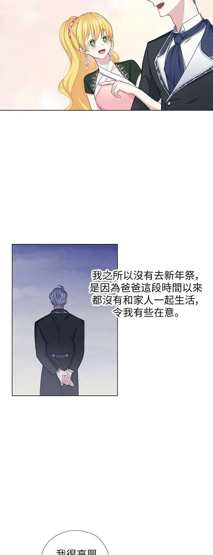 第55话 第8页
