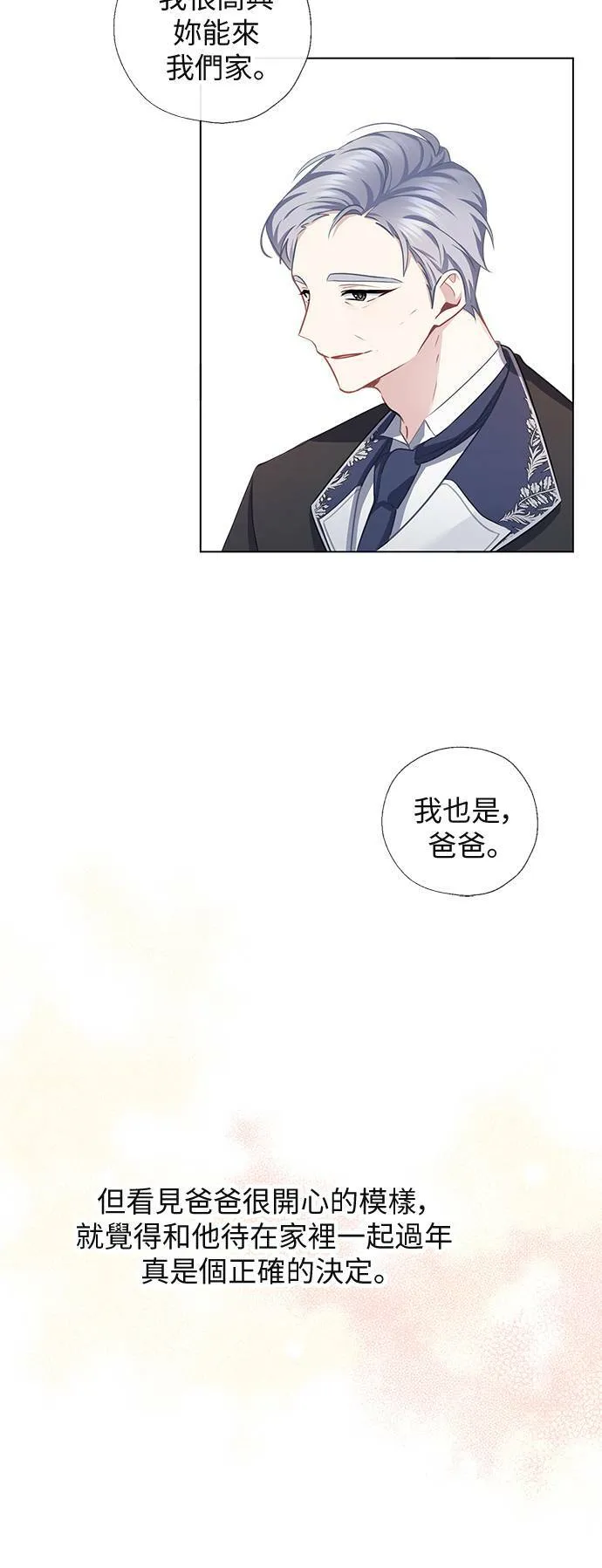第55话 第9页