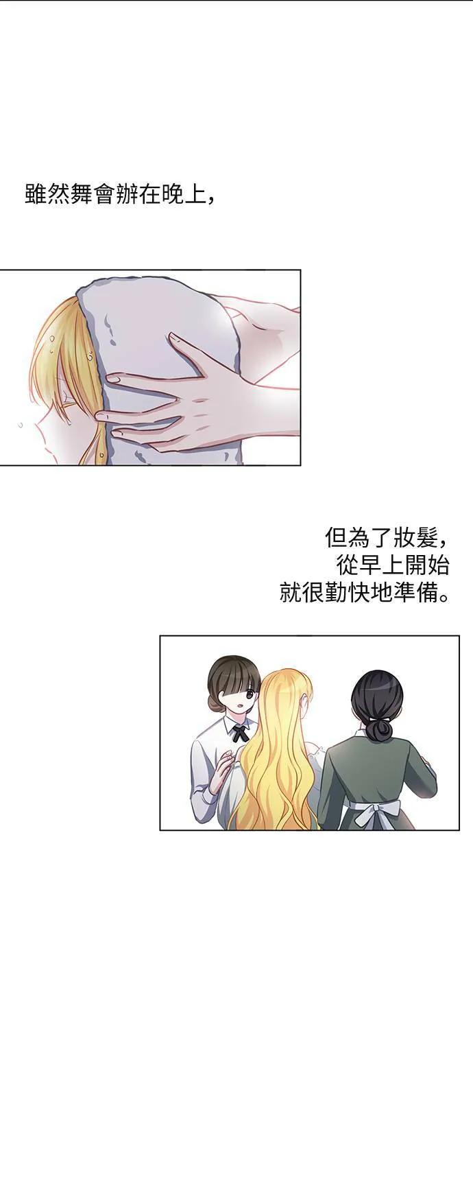 第55话 第11页