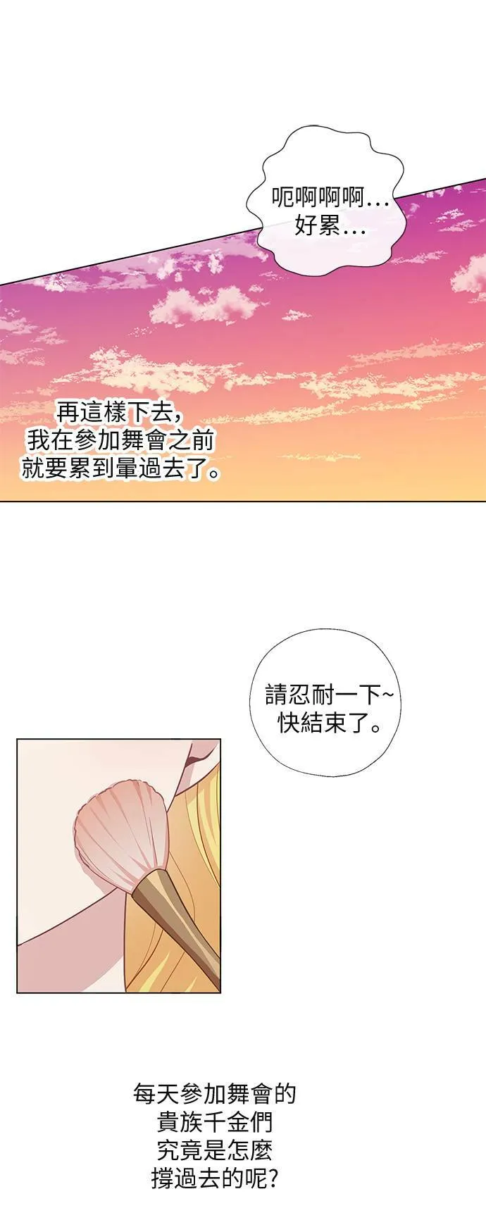 第55话 第12页
