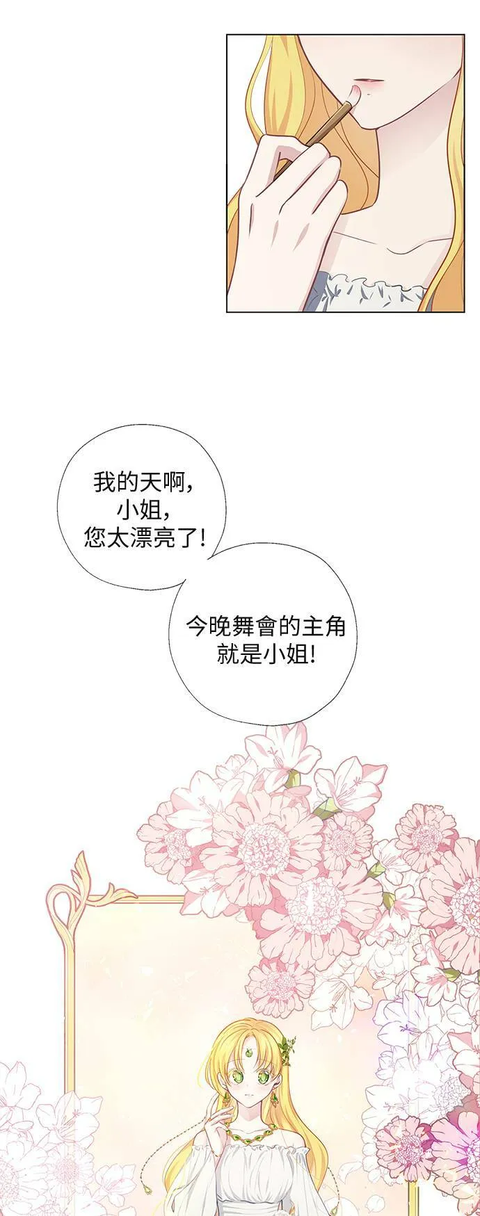 第55话 第13页