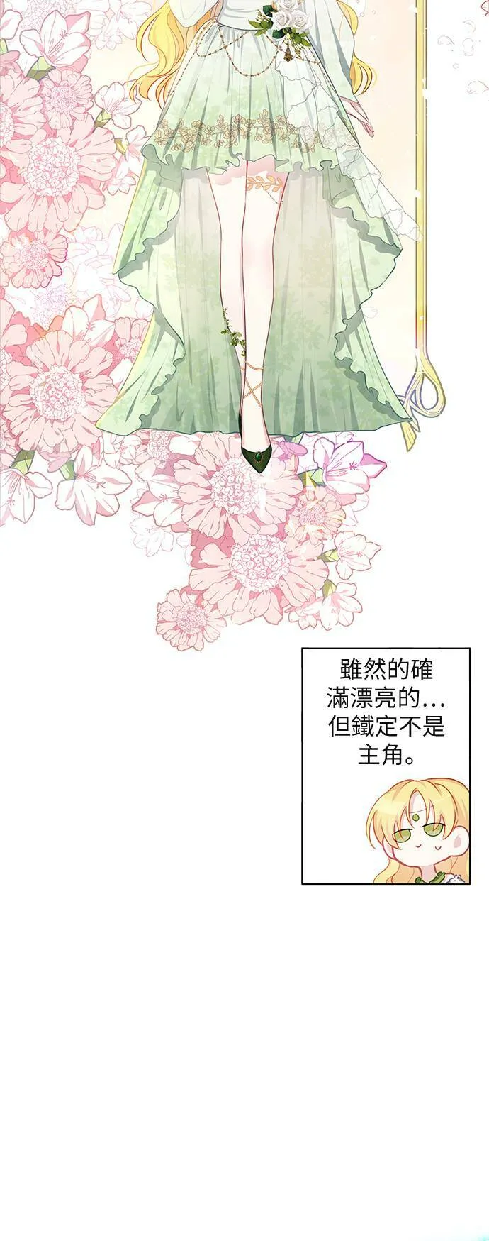 第55话 第14页